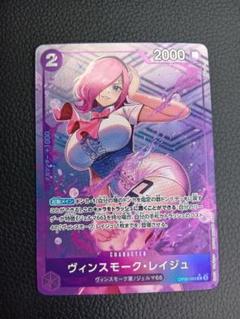 2025年最新】ワンピース レイジュ カードの人気アイテム - メルカリ