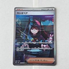 2025年最新】カシオペアSRの人気アイテム - メルカリ
