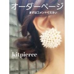 No.318 大人気♡上品♡大ぶりつぶつぶパールビーズピアス♡