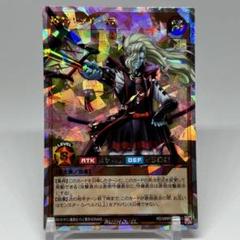 魔将ヤメルーラ　オーバーラッシュレア 魔将ヤメルーラ武槍【オーバーラッシュレア】{RD/ORP1-JP052