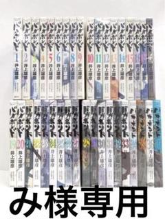 0726.19バガボンド全巻