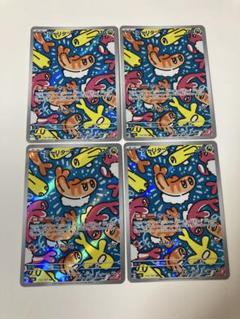シャリタツAR 10枚セット まとめ売り シャリタツ AR 10枚 まとめ売り - メルカリ