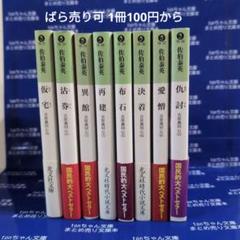 時代小説セット 2025年最新】Yahoo!オークション -時代小説 セットの中古品