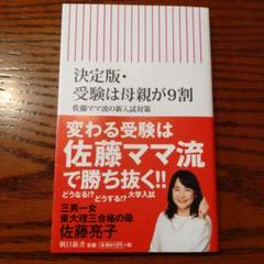 ▫️中学受験社会地図漫画6冊セットまとめ売り・佐藤ママおすすめ！！！ 4人のお子さんを東大理Ⅲに合格させた “佐藤ママ”もおすすめ