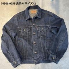 Levi's 70506-0259先染め USA製 ブラック デニムジャケットのサムネイル