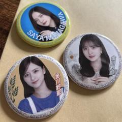 金川紗耶 缶バッジ まとめ売り 金川紗耶 乃木坂46 缶バッジ - メルカリ
