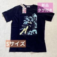 2022年最新】うる星やつら Tシャツの人気アイテム - メルカリ