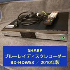 SHARP BD-HDS53 ブルーレイディスクレコーダー BD-HDS53｜シャープ 320GB 1チューナー ブルーレイレコーダー