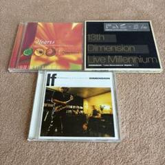 DIMENSION ジャズCD 3枚セット