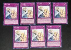 遊戯王　神の警告　まとめ売り　セット　7枚のサムネイル