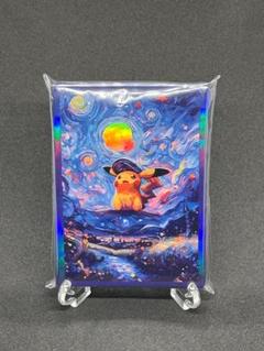 ゴッホ 星月夜 キャラクタースリーブ スリーブ 2つ カードスリーブ Starry night ゴッホ 星月夜 ドラゴン