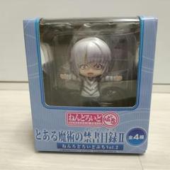 Amazon.co.jp: ねんどろいど とある科学の一方通行