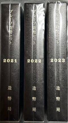 2020年プルーフ貨幣セット(銘板無し) プルーフ貨幣セット 1995年 平成7年 年銘板あり ミントセット