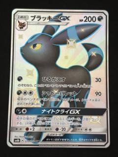 2025年最新】ブラッキーgx ssrの人気アイテム - メルカリ