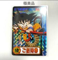 究極博　ドラゴンボール バンダイ　スーパーバトル　セル 究極博ドラゴンボール バンダイスーパーバトルセル
