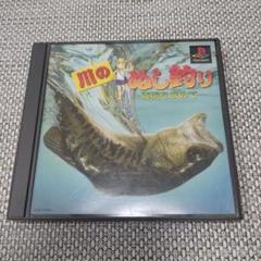 PS1川のぬし釣り 秘境を求めて