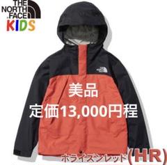 楽天市場】夏SALE ザ・ノース・フェイス キッズ 防水ジャケット