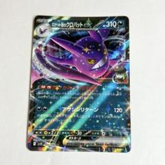 2025年最新】クロバットexポケモンカードの人気アイテム - メルカリ