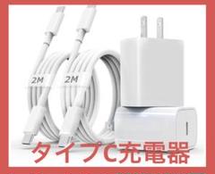 充電器 Type-c 2個セット　2m iPhone16 iPhone 15