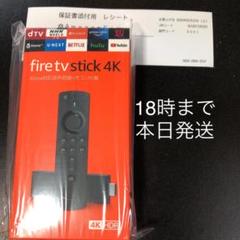 新品未使用 Fire TV stick 4K