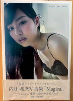 【帯付き】 内田理央 写真集 『Magical』