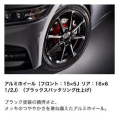S660 純正ホイールMR-R01 4本