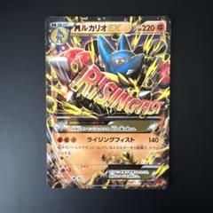 MルカリオEX UR XY3 PSA10 ライジングフィスト MルカリオEX UR XY3 PSA10 ライジングフィスト - メルカリ