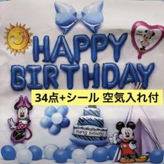 ミッキー ミニー Disney ディズニー 風船 サプライズ バルーン