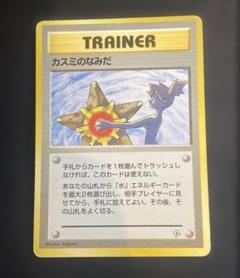 ジム拡張第1弾「リーダーズスタジアム」カスミのドククラゲ-安心