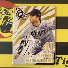 村上頌樹 オンサイトカード シークレット グッズ 4点セット 2025年最新】村上頌樹 カードの人気アイテム - メルカリ