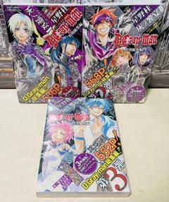 D.Gray-man : 特別総集編 : 灰ノ饗宴 1〜3巻　（未開封品