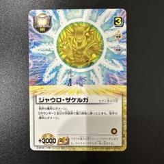 金色のガッシュベル やさしい王様 PR-007 プロモ カード トレカ　21 金色のガッシュベル やさしい王様 PR-007 プロモ カード トレカ