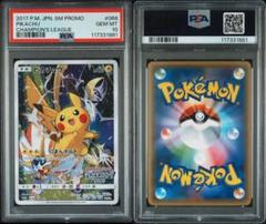 ピカチュウ チャンピオンズリーグ 068 PSA10 - メルカリ