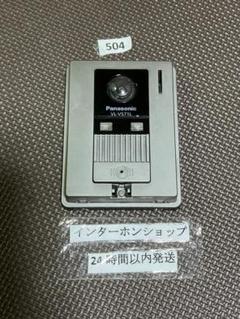 504パナソニックインターホンVL-V571Lカメラ玄関子機のみのサムネイル