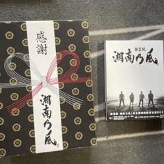 湘南乃風 DVD Blu-ray 2枚セット - メルカリ
