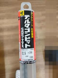 新品未使用ミヤナガ デルタゴンビットSDS-プラス　DLSDS12510　1ｍのサムネイル
