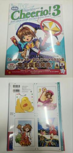 カードキャプターさくら イラストコレクション チェリオ 新品 未