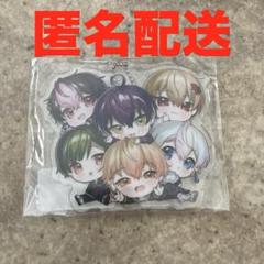 [匿名配送]　シクフォニ　全員集合　アクリルキーホルダー　日常　アクキー