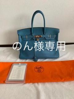【のん様専用】エルメス バーキン35 希少 ブルージーン