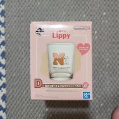 Nissy リッピー 】一番くじ アルファベットグラス新品未使用