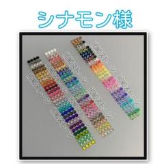 シナモン様