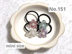 フラワー　花　ミニ　レジンヘアゴム　ベビー　キッズ　4個 シェル