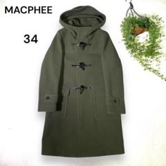 MACPHEE マカフィー　ダッフルコート　ダブルフェイス　ウール　リバーコート MACPHEE マカフィー ダッフルコート ダブルフェイス ウール