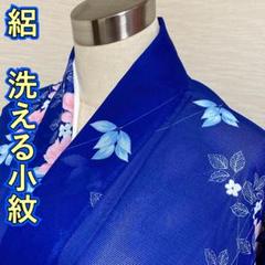 KA1460 絽 洗える着物 身丈160cm 小紋 夏着物 化繊