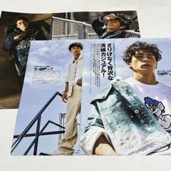 眞栄田郷敦　サカゼン　パンフレット 眞栄田郷敦が新作と好きな映画を語る──年明け早々の日本映画