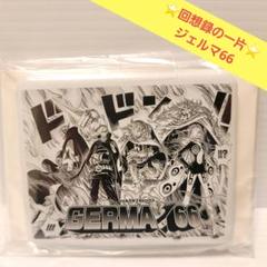 ジェルマ66 「ワンピース メモリーピース ～回想録の一片～ “繋”」のサムネイル