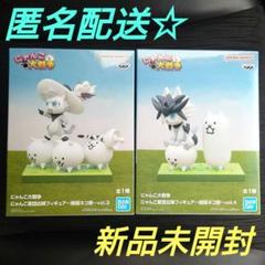 【匿名配送】にゃんこ様☆ 新品未開封☆匿名配送☆ - メルカリ
