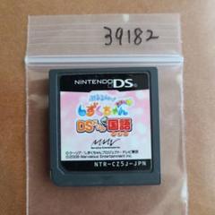 ぷるるんっ!しずくちゃん あはっ☆ DSドリル国語