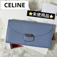 CELINE セリーヌ トロッター ラージ マルチファンクション