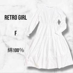 美品⭐️【レトロガール】ロングブラウスティアードワンピース 白 綿100(F)